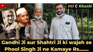 ittickhushi | 2nd october gandhi jayanti aur shastri g k janamdin per | phool singh ne jeete Rs.....