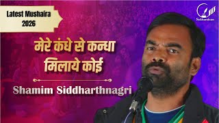 Shamim Siddharthnagri | Mushaira | Kavi Sammelan | Malauli, Bansi  Siddharthnagar 2026 | #sukhandaan