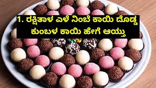 Rakshitha top kumbalakayi unique ideas asking