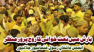 Naat in the rain 🌧️ Anjuman Ashiqane Rasool Usmapur Jalalpur | 11th Rabiul Awwal 2025 | Jalalpur ...