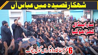 Shahkaar Qasida Main Abbas aaN by Zakir zuriat imran shirazi