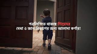 Promotional Video of Potrolipi | Prolific Tech Solution