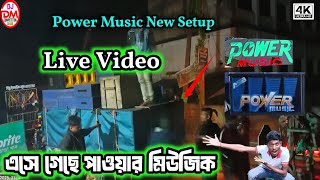 Power Music New Setup এসে গেছে আজকে গোপালপুরে || DJ DM COMPETITION ZONE is live