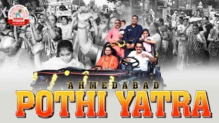 પોથીયાત્રા  II ahmedabad || -Shrimad Bhagwat Katha | 𝐏𝐮.𝐒𝐡𝐫𝐞𝐞 𝐏𝐫𝐚𝐦𝐨𝐝 𝐌𝐚𝐡𝐚𝐫𝐚𝐣 ji | 𝟐𝟎𝟐4