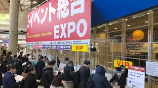 2021年2月開催　第８回 ライブ・エンターテイメントEXPO/イベント総合EXPO 2021 会期初日の様子