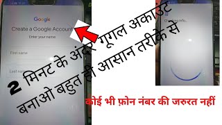 how to create new gmail id very easy steps