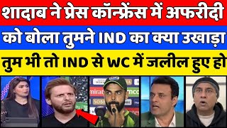 Pak Media Crying 😭 Shadab Khan Insults Shahid Afridi & Mohammad Yousuf | Pak Reacts