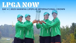 LPGA Now | Hanwha LIFEPLUS International Crown Day 4