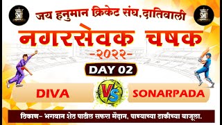 SONARPADA vs DIVA, NAGARSEVAK CHASHAK 2022, DATIVALI l DAY 02