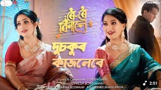 Dusakur kajalare //roi roi binale // zubeeen garg Assamese new video song //@ZealCreations 