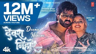 Power Star Pawan Singh: Devra Nihare (Song) | Neelam Giri | Superhit Bhojpuri Song 2026