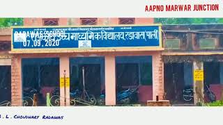 Radawas rain news || 07 , 09 , 2020 #  रडावास गाँव में तेज बारिश