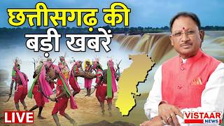 🔴CG News LIVE : पूरे Chhattisgarh में Ramnavmi की धूम, Petrol Diesel पर सरकार का बड़ा फैसला