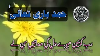 Heart touching Album2020||New Hamde Bari Tala2020 Best Voice||Md Hafizullah Azhar Official