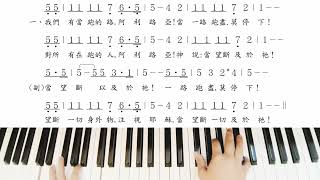 一路跑盡-補充本詩歌424(#hymn1206,himno302,hino328) 希伯來書Hebrews 12:1-2 | 追求與長進
