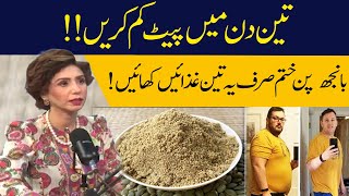 Lose Belly Fat In Three Days !! | Dr Sahar Chawala | GNN Studios Podcast
