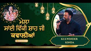Mela Sai Vicky Shah Ji Special: Kulwinder Kinda Live 2026 l BMS Pictures