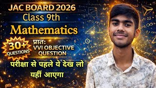 Class 9th Maths JAC Board 2026 | 30+ Most Important MCQ | 100% Exam Target 🎯
