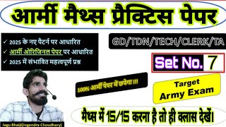 मैथ्स के ऐसे प्रश्न मेरिट बनाएंगे।। Army agniveer bharti 2025।। Army aginveer new vacancy 2025 ।।