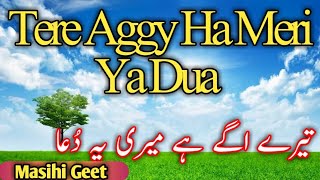 Tere Aggy ha ya Meri Dua Masihi geet 2023 | masihi geet aur zaboor  #abdizindgi #viral  #masihigeet