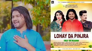 Lohay Da Pinjra (Part 2) | Haroon Abbas | New Song 2024 |Official Music Video _Haroon Abbas Official