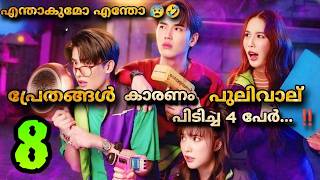 Peaceful property Thai Feelgood Horror Comedy Drama Malayalam Explanation  8️⃣  😱