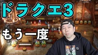 [Game] Playing Dragon Quest 7 Reimagined and my thoughts on the Dragon Quest 3 remake
