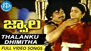 Jwala Movie - Thalanku Dhimitha Video Song || Chiranjeevi || Bhanupriya || Ilaiyaraja