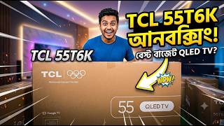 🔥How To Unbox the New 2026 TCL 55T6D 4K QLED Google TV Model🔥