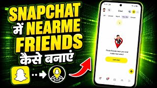 Snapchat Me NearMe Friends Kaise Banaye