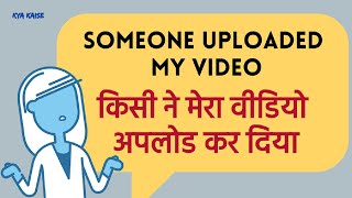 How to Report Youtube Copyright Violation? Youtube Copyright Violation kaise report kare? Hindi