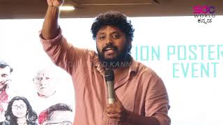 Thanuja Movie First Look launch | SDC World Kannada