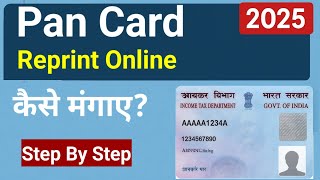 How to get PAN Card Reprint Online? | 2025 New Method