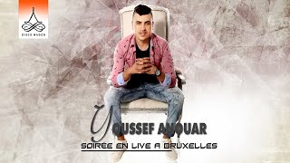 Yalah Yalah | Youssef Anouar - Soirée en live à Bruxelles (Official Audio)