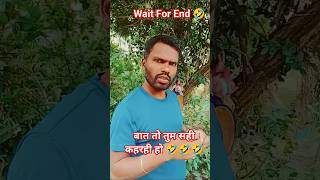 Baat to tum sahi kah rahi ho 🤣🤭🤣 || BM Entertainment || Comedy Shorts #shorts