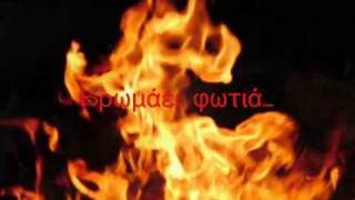 Egw Ftaiw Active Member + Lyrics
