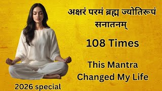 अक्षरं परमं ब्रह्म ज्योतिरूपं सनातनम् 108 Times | Most Powerful God mantra