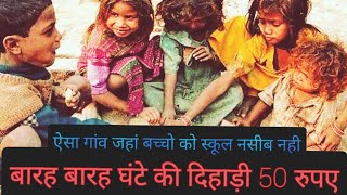 supaul ke gramin ilanko ki badhaal halat / #government #google #villagelife