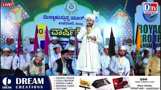 BURDHA MAJLIS & NAAT SHARIF|| #mueenqadri #uc_media