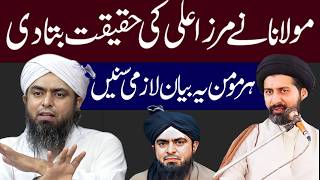 Engineer Mirza Ali Ki Haqeeqat ~~Maulana Syed Arif Hussain  ~~ Al Mawadat Tv