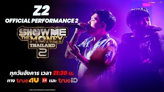 Z2 | OFFICIAL PERFORMANCE 2 | HIGHLIGHT | [ SMTMTH2 ]