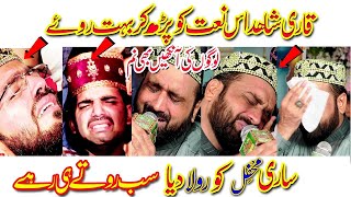 Mere Sarkar Meri Bat Bnay Rakhna Qari Shahid Mehmood Qadri