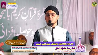 Alvidai Tarana Madrasa Dawat ul Haq Malegaon Salana Ijlas Aam Madrasa Dawatul Haq Ronaqadad Malegaon