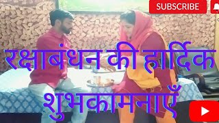 रक्षाबंधन के उपलक्ष्य मे गीत 2022#rakshabandhanspecial @classicsongswithdk