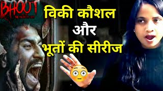 Bhoot Part 1 The Haunted Ship | Bhoot Part One The Haunted Ship Trailer Review | Vicky K | Bhumi P