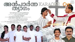 🎚️🌻  അൻപാർന്ന ത്യാഗം KARAOKE 🎸🎙️🎼നോമ്പിന്റെ ചൈതന്യത്തിലേക്കു നമുക്കു കടന്നു വരാം  #christianfaith