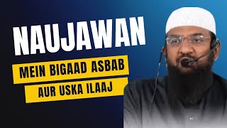 Naujawano Mein Bigaad ka Asbab Aur Ilaaj | Shaykh Abdul Haseeb Madani