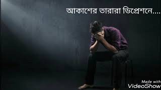 ডিপ্রেশন | Lyrical vedio | Ashes | Zunayed evan | Covered  by Nobita Sharon|