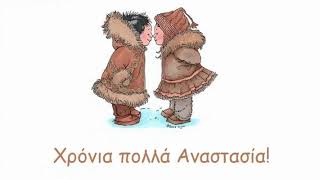 Τα εσκιμωάκια (birthday cover)