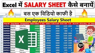 salary sheet in excel | salary sheet kaise banaye excel me